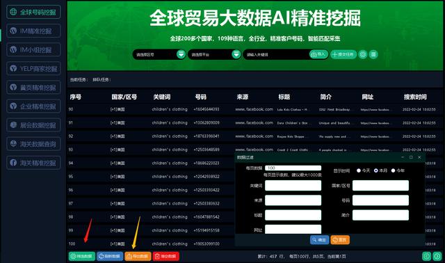 精準客戶電話號碼購買違法嗎怎么處理，怎么購買精準客戶的電話號碼？