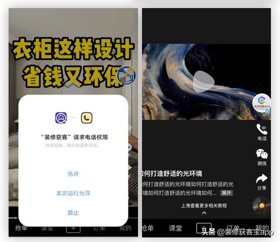抖音獲客寶是什么平臺（抖音獲客寶是什么是正規(guī)的嗎）