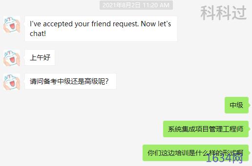 系統(tǒng)集成項目管理工程師屬于中級職稱嗎（系統(tǒng)集成項目管理工程師可以直接考中級嗎）