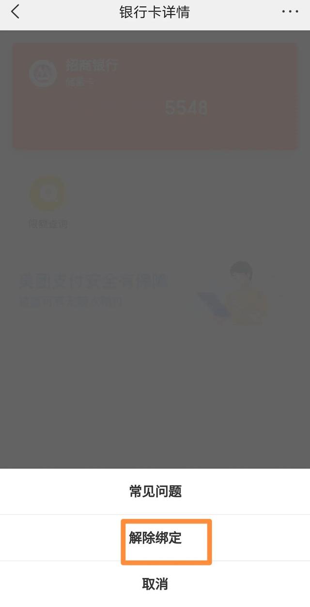 微信免支付密碼付款在哪里關(guān)閉vivo（微信免密碼支付在哪兒關(guān)閉）