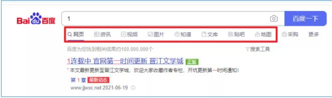 百度高級搜索命令是什么（百度高級搜索命令在哪）