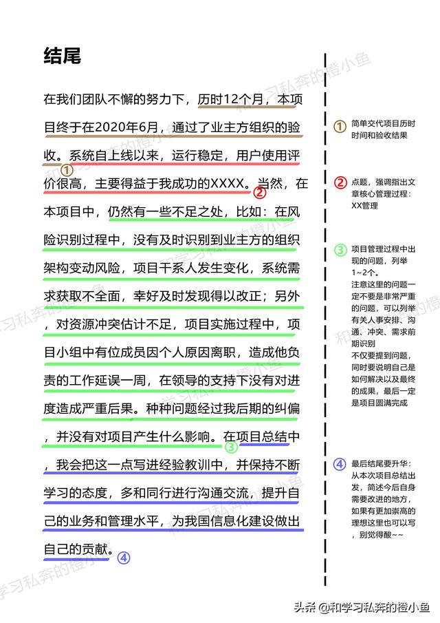 系統(tǒng)集成項目管理師電子版，系統(tǒng)集成項目管理工程師教程pdf