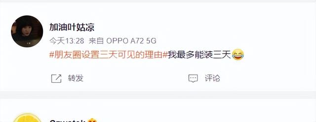 朋友圈只顯示三天是屏蔽我了嗎，對方只顯示最近三天的朋友圈和屏蔽？