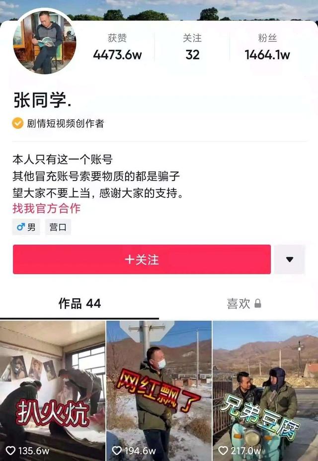 抖音的王肇文是誰(shuí)，抖音的王開(kāi)？