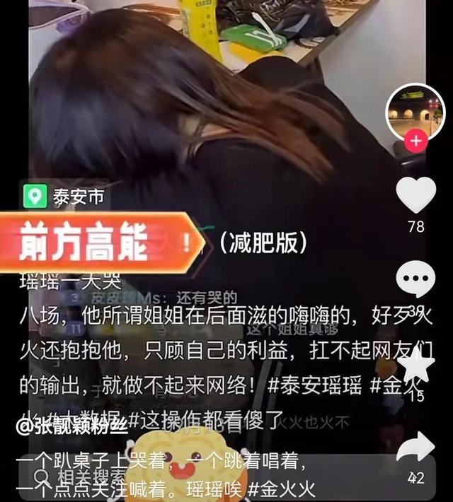 抖音瑤瑤打火機，抖音直播打火機？