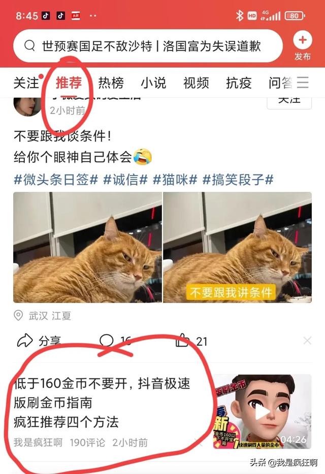 刷視頻提現(xiàn)金哪個(gè)最快（自動(dòng)刷視頻能賺多少錢）