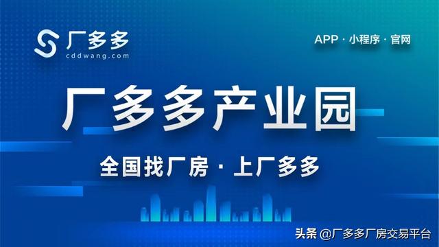 租廠房一般在哪個平臺發(fā)布租房信息（租廠房在什么平臺）