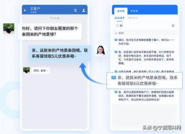 對方為企業(yè)微信用戶是什么意思，對方為企業(yè)微信用戶是什么意思??？