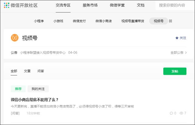 視頻號的付費(fèi)推廣入口有對接的管理員嗎，視頻號的付費(fèi)推廣入口有對接的管理員嗎知乎？