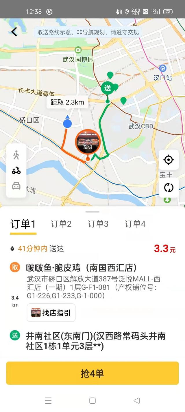 美團(tuán)外賣樂跑和眾包的區(qū)別（美團(tuán)眾包好還是樂跑）