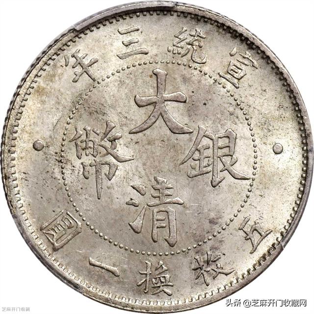 宣統(tǒng)銀元寶價格和圖片（最值錢的宣統(tǒng)銀元圖片）
