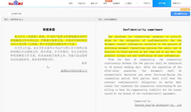 百度翻譯英語(yǔ)在線翻譯器拍照（百度翻譯英語(yǔ)在線翻譯器下載）