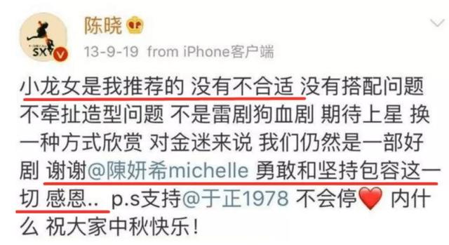 陳妍希微博的微博（陳妍希陳曉微博）