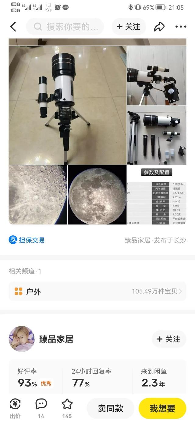 閑魚網(wǎng)怎么交易,可靠嗎（閑魚上面交易可靠嗎）