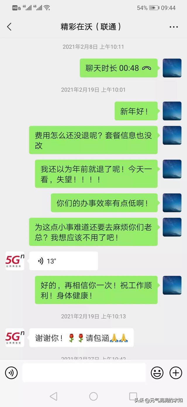 打10015聯(lián)通公司需要注意什么（聯(lián)通10015是干嘛的）