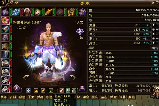 教你個超簡單技巧（天龍八部快速賺錢）