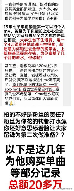 睡男粉絲的女明星是誰，睡男粉絲的女明星叫什么？