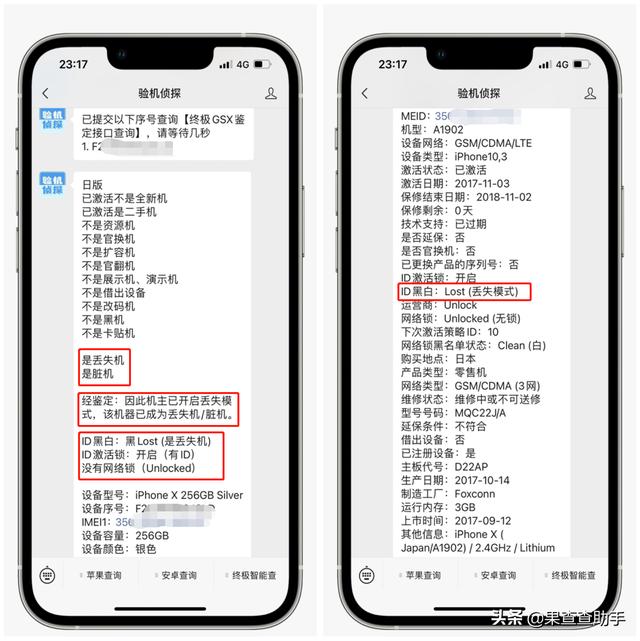 iPhone一鍵換機(jī)怎么操作（iPhone怎么一鍵換機(jī)）