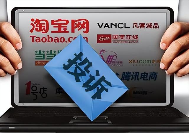 如何投訴淘寶小二投訴電話，淘寶小二判決不服_如何申訴？