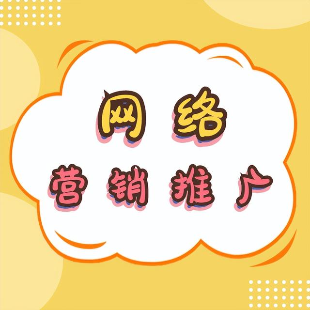 外包網(wǎng)絡(luò)推廣公司推廣網(wǎng)站（網(wǎng)絡(luò)營銷外包有限公司）