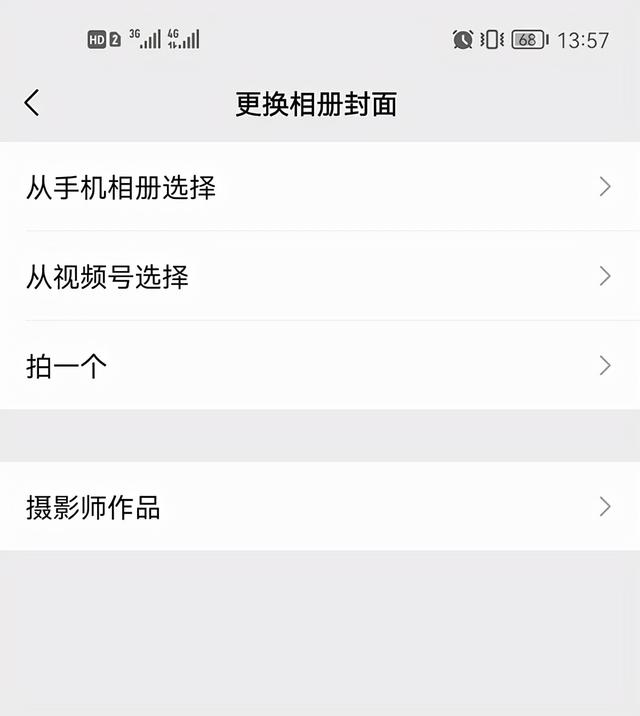 微信朋友圈畫質(zhì)怎么設(shè)置高清視頻教程（微信朋友圈畫質(zhì)怎么設(shè)置高清視頻播放）