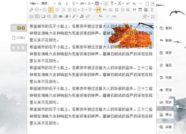 如何制作精美的公眾號文章（如何制作公眾號文章編輯）