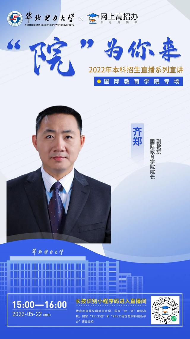 華電教學(xué)一體化服務(wù)平臺(tái)（華電教學(xué)一體化服務(wù)平臺(tái)保定）