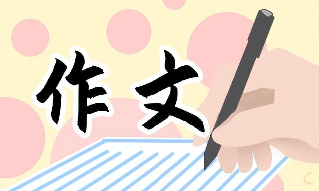 022中考作文熱點素材及金句摘抄（2022中考作文熱點素材及金句賞析）"