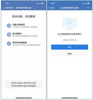 申請企業(yè)微信需要什么條件（企業(yè)微信的申請條件）