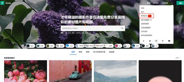 免費素材網(wǎng)站（高清圖片素材網(wǎng)站）