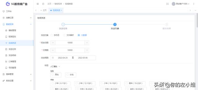 貸款客戶大數(shù)據(jù)精準獲客app（貸款行業(yè)精準獲客）