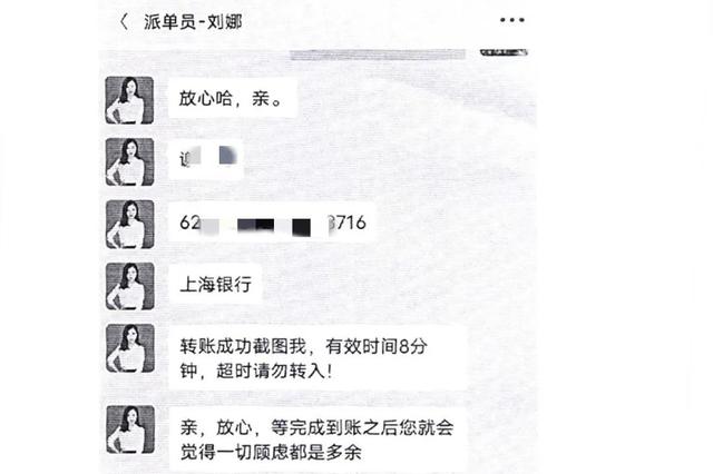 微信群關(guān)注公眾號(hào)給傭金的是什么套路啊（微信群關(guān)注公眾號(hào)領(lǐng)傭金是什么套路）