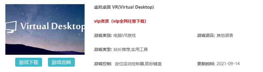vr視頻轉(zhuǎn)換為普通2d視頻（如何把vr視頻轉(zhuǎn)換成普通視頻）