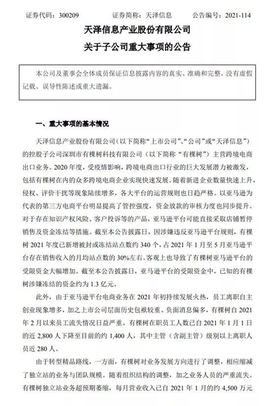 019跨境電商還能做嗎知乎下載（跨境電商好做嗎