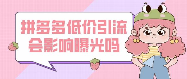 拼多多購物返43.2紅包到銀行卡是真的嗎（拼多多購物返現(xiàn)23.6到銀行卡是真的嗎）