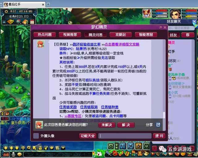 夢(mèng)幻西游跑環(huán)賺錢(qián)嗎2020（夢(mèng)幻西游跑環(huán)賺錢(qián)嗎）
