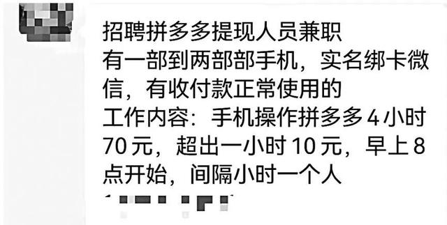 微信掛附近的人兼職正規(guī)么，掛微信兼職犯法嗎？