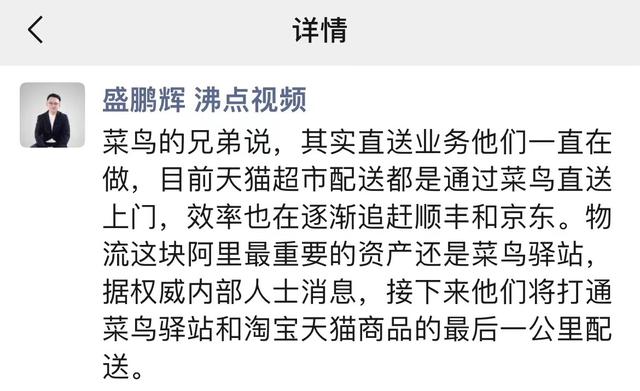 天貓超市送貨到家還是驛站（天貓超市買(mǎi)的東西能送到菜鳥(niǎo)驛站嗎）