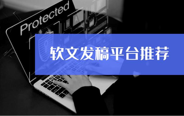 媒體軟文推廣平臺（媒介品牌推廣方式）