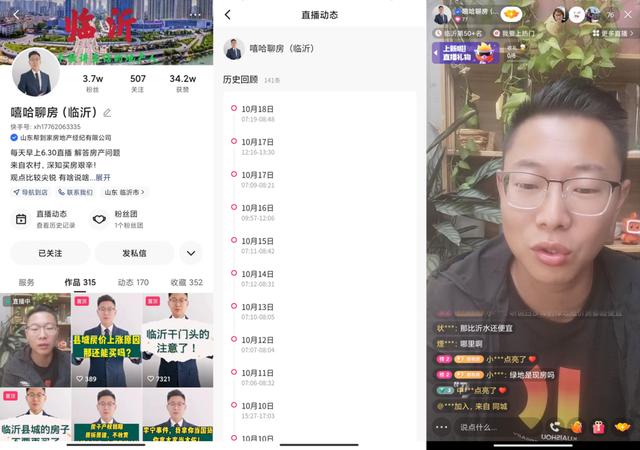 快手李海翔是什么人物，快手李海翔怎么回事？