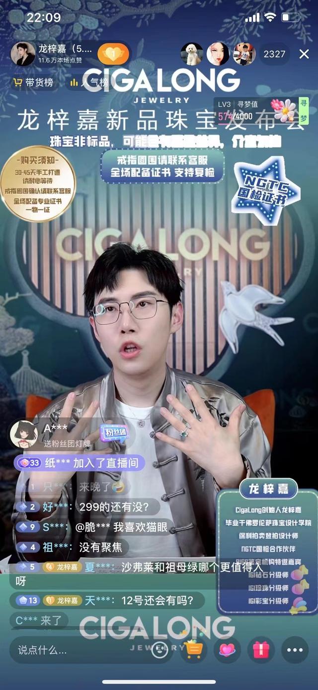 龍梓嘉直播間珠寶是真的嗎（龍梓嘉直播的珠寶為什么這么便宜）