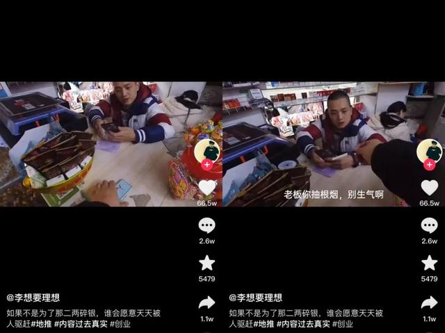 地推員是干嘛的，地推人員一天掙多少錢？