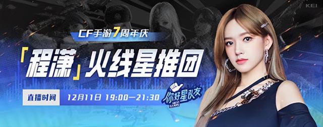 程瀟的粉絲名叫啥，程瀟的粉絲名稱叫什么？