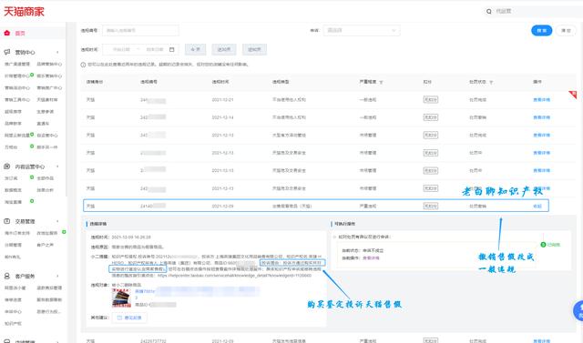 天貓有假貨嗎_天貓官網(wǎng)旗艦店有假貨嗎（天貓旗艦店有假貨嗎 百度知道）