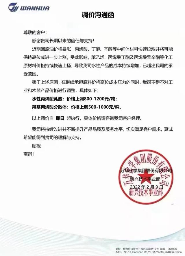 漲價(jià)通知朋友圈怎么說(shuō)，漲價(jià)通知怎么發(fā)微信朋友圈？