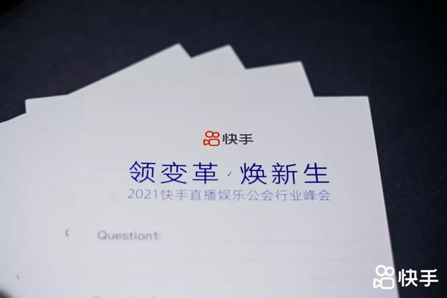 快手公會(huì)是什么意思?。焓止珪?huì)是什么意思呀）