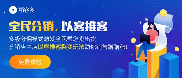 微分銷平臺(tái)開發(fā)（微分銷,微商城的開發(fā)）