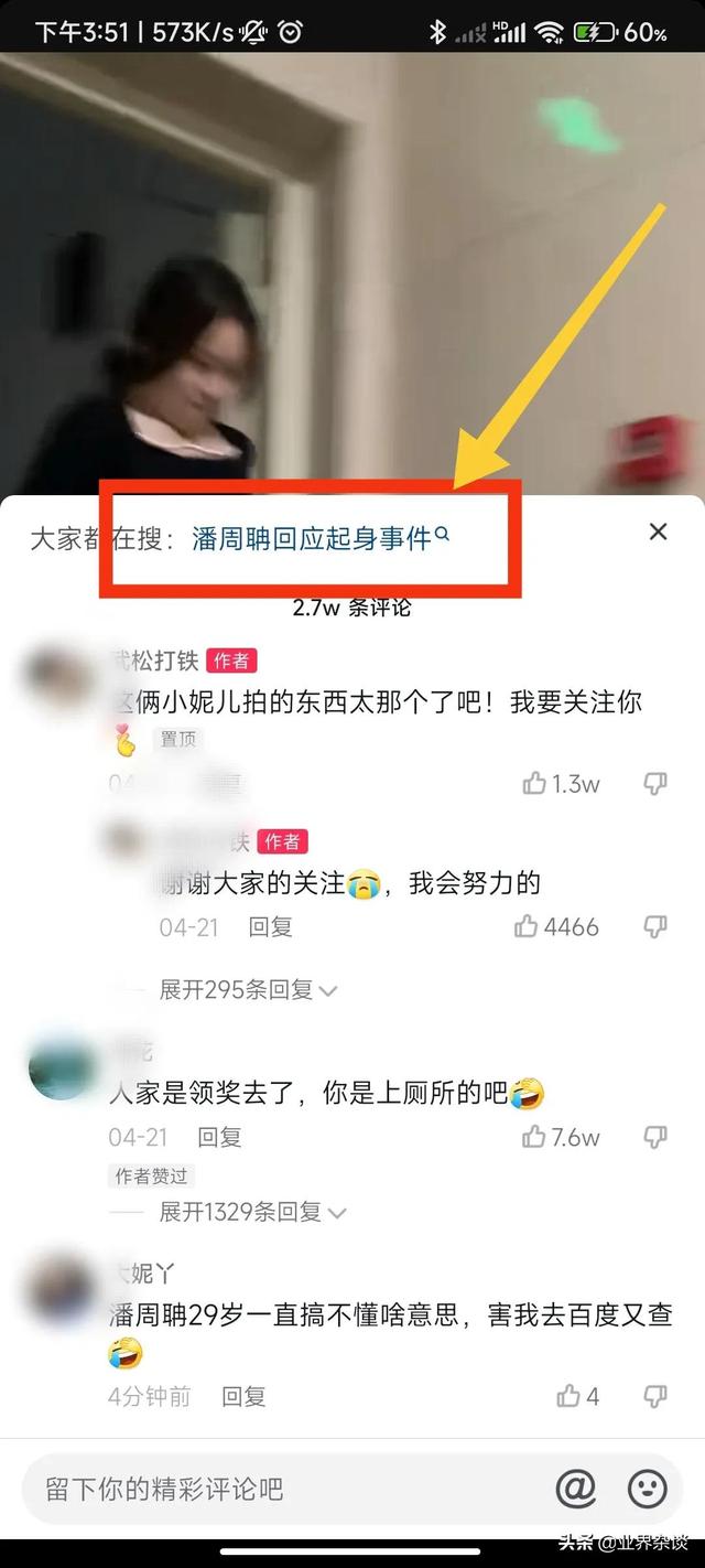 抖音什么時候上市了（抖音什么時候上市預熱測）