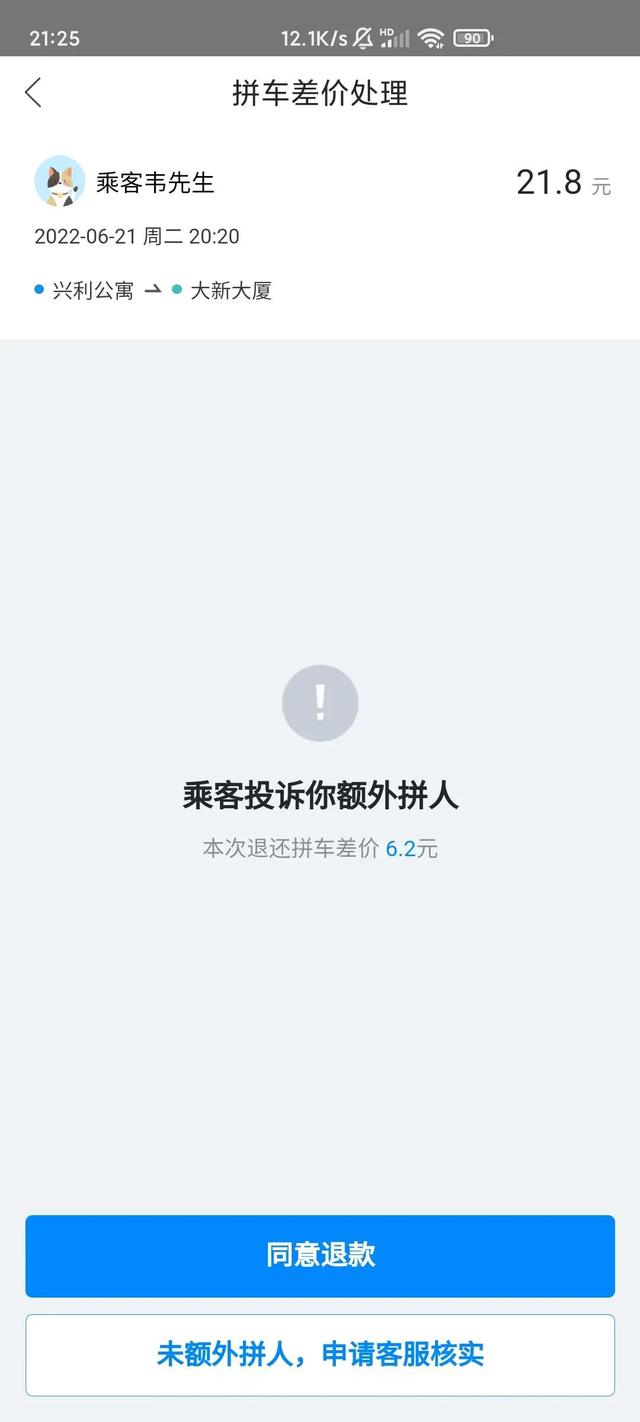 杭州網(wǎng)約車哪個(gè)平臺(tái)最好（長(zhǎng)沙網(wǎng)約車哪個(gè)平臺(tái)最好）