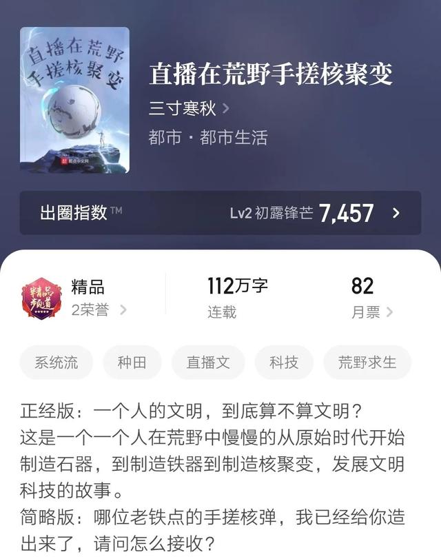 荒野直播間[星際]杏皮水，荒野直播間_星際？